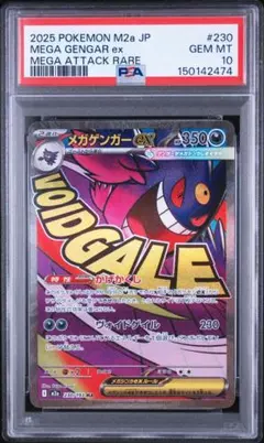 2026年最新】ゲンガーex psa10の人気アイテム - メルカリ