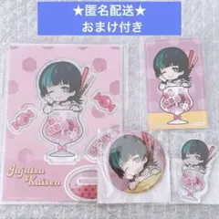 呪術廻戦 死滅回游 まるくじ ちゃぽんっ！ 星綺羅羅