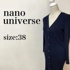 nano・universe 切り替えRIBロングカーデ　羽織り　サイドスリット