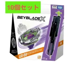 10個セット】ベイブレード X UX-09 スターター サムライセイバー 