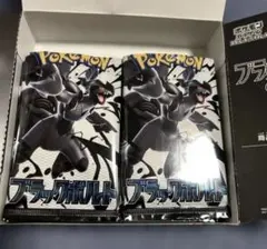ブラックボルト　開封済み 20パック　1box