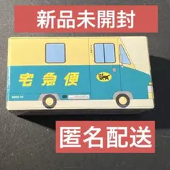 新品未開封品 クロネコヤマト ミニカー 非売品 ウォークスルーW号車 W8010のサムネイル