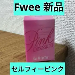 【新品】fwee フィー ピンクオブセッション M03 SELFIE PINKのサムネイル