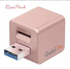 Qubii Pro ローズピンク 自動バックアップアダプター