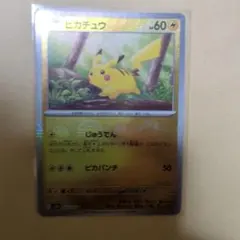 ピカチュウ ハイクラスパック THE BEST OF XY ミラー 029/1… - メルカリ