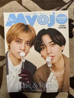 ちっこいMyojo5月号