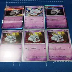 ポケモンカード ポチ ハカドッグ R 進化ライン イラスト違いセット