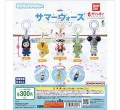 2026年最新】サマーウォーズ の人気アイテム - メルカリ