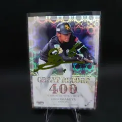 今宮健太 スポーツカード