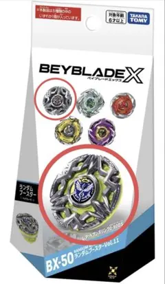 BEYBLADE X BX-50 ヘブンズリング 6-60TP、0-80DS - メルカリ