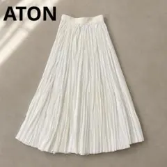 ATON 綿100% 光沢プリーツロングスカート ホワイト 日本製のサムネイル