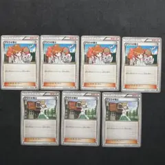 アララギ博士 【7枚セット】