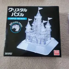 廃盤 105ピース ビバリー クリスタル パズル キャッスル 3D 50115 光り輝くお城が出来上がります ビバリー 立体クリスタルパズル