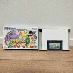 伝説のスタフィー3