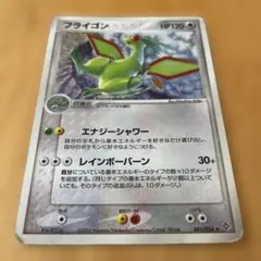ポケモンカード フライゴン 構築済みスターター フライゴンデッキ 011