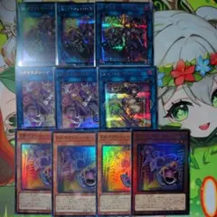 煉*鬼様 遊戯王W:Pファンシーボール、I:Pマスカレーナ他10枚セット