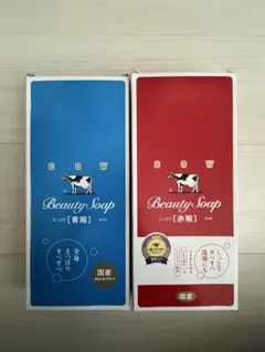 牛乳石鹸BEAUTY SOAP 化粧石鹸カウブランド青箱a1 200個入85g Amazon | カウブランド石鹸 青箱85g*3個 | CowCow | 固形せっけん 通販