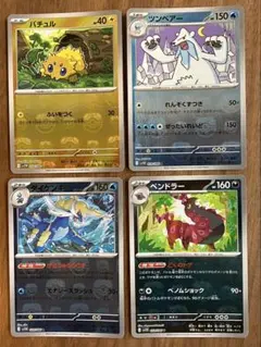 ポケモンカード　マスターボールミラー　まとめ売り