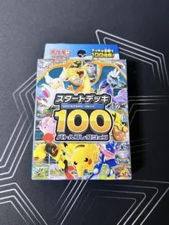 2026年最新】スタートデッキ101 未開封の人気アイテム - メルカリ