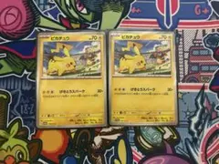ピカチュウ　げきとうスパーク（ピカチュウ＆ミュウ）2枚ジムプロモ