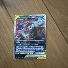 ゲッコウガ&ゾロアークGX RR サン&ムーン ハイクラスパック タッグ