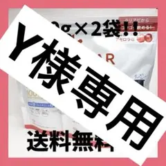 Y様専用 プロテイン 400g 2袋セット