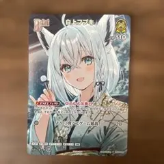ホロカ 白上フブキ ブルームカップ プロモ - メルカリ