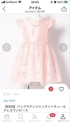 [KIDS] フリル袖 ピンク バックサテンシャンタン➕チュールドレスワンピース