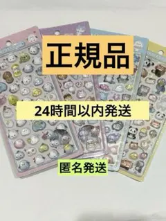 【正規品】 イオン限定 ボンボンドロップシール 4枚セット