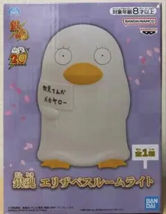 銀魂 エリザベス ルームライト