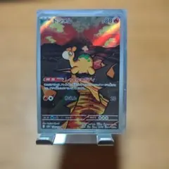 ポケモンカード ドンメル AR