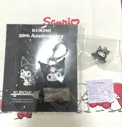 サンリオ　クロミ　20th Anniversary ダイカットキー　マスコット