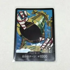 ワンピースカードゲームTHE BESTvol.2金ドン！カルガラスーパーパラレル