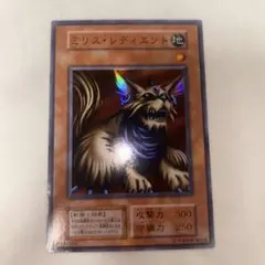 【PSA10】ミリスレディエント 初期スーパー 遊戯王 初期 ミリス・レディエント スーパー PSA10 ➀