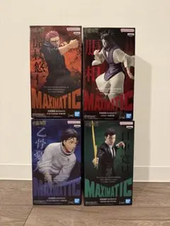 呪術廻戦 MAXIMATIC フィギュア 4種セット
