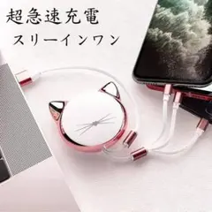 x送料無料）充電ケーブル3本データケーブル高速充電自動格納式USBコネクタ