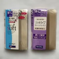 ストッキング M〜Lサイズ 5足組　2袋