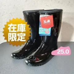 新品 「超軽量」　紳士用長靴（弘進ドライナーライト）　25.0