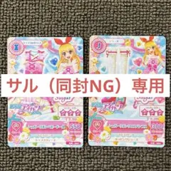 アイカツカード シュガーリボンベビードールコーデ AM版