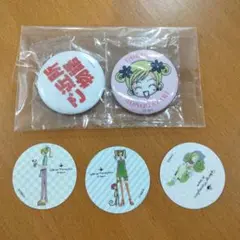 ご近所物語　まとめ売り