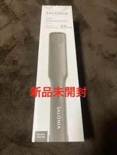 【新品未開封】サロニア ストレートヘアアイロン ブラック 35mm