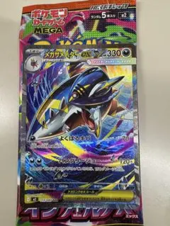 ポケモンカードインフェルノX メガサメハダー ex SAR