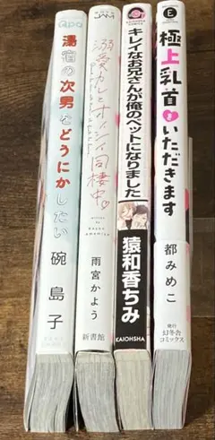 BL漫画バラ売り - メルカリ