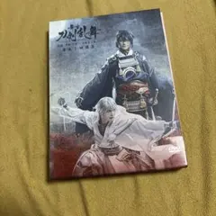 舞台刀剣乱舞 蔵出し映像集-无伝 夕紅の士-大坂夏の陣-2枚組 3枚組