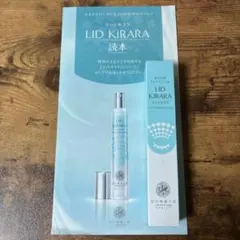 リッドキララ10g 北の快適工房 株主優待 北の達人 - メルカリ