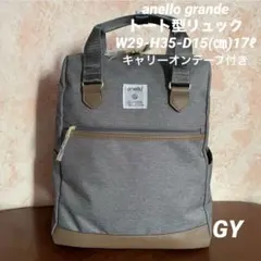 アネログランデ　トート型リュック(GY)男女兼用