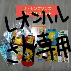 レオンハルさん専用ステッカーセット