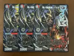 2026年最新】鬼ヶ覇覇覇ジャオウガの人気アイテム - メルカリ