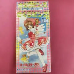 1999年物　カードキャプターさくら　ピンズセット13種　ピンバッジ