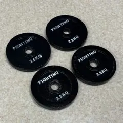 FIGHTING ROAD アイアンプレート 2.5kg 4枚セット